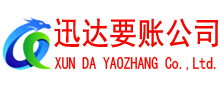 沙市收账公司
